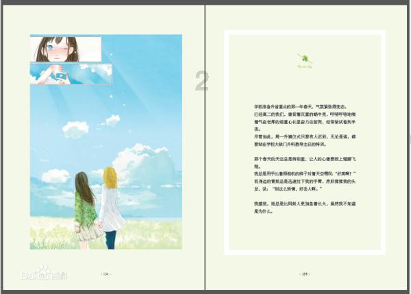 民国才女赵清阁：告诉老舍只有跳江才能厮守，老舍投湖她终身未嫁