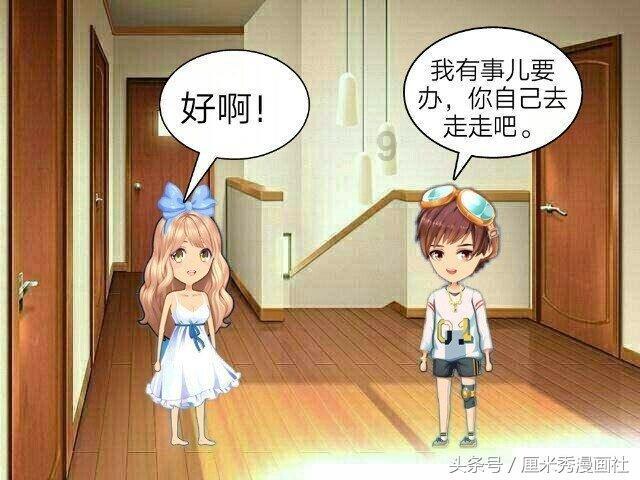 仙剑奇侠传6