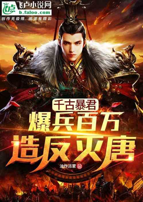 盗金父子俩自制版