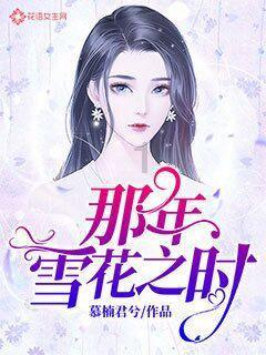 铁笼中的小鹿逃脱